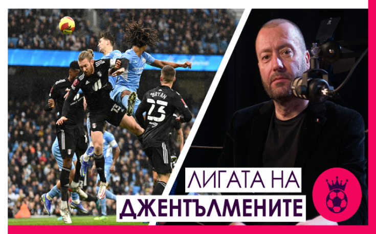 Фулъм във ВЛ, промяната в Бърнли, Евертън и Лийдс, новият договор на Клоп