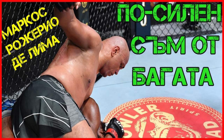 Де Лима се закани на Багата: Ще го удрям три рунда