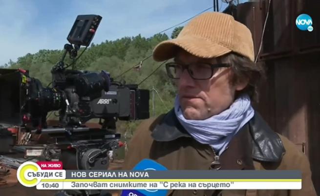  С река на сърцето 