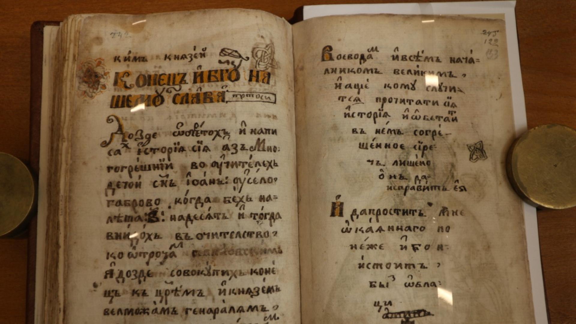 На 13 септември 1996 г българската общественост беше зарадвана с