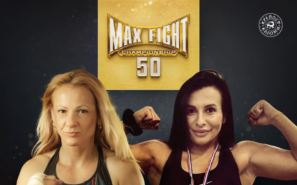 Иванка Иванова излиза срещу сръбкиня на MAX FIGHT 50