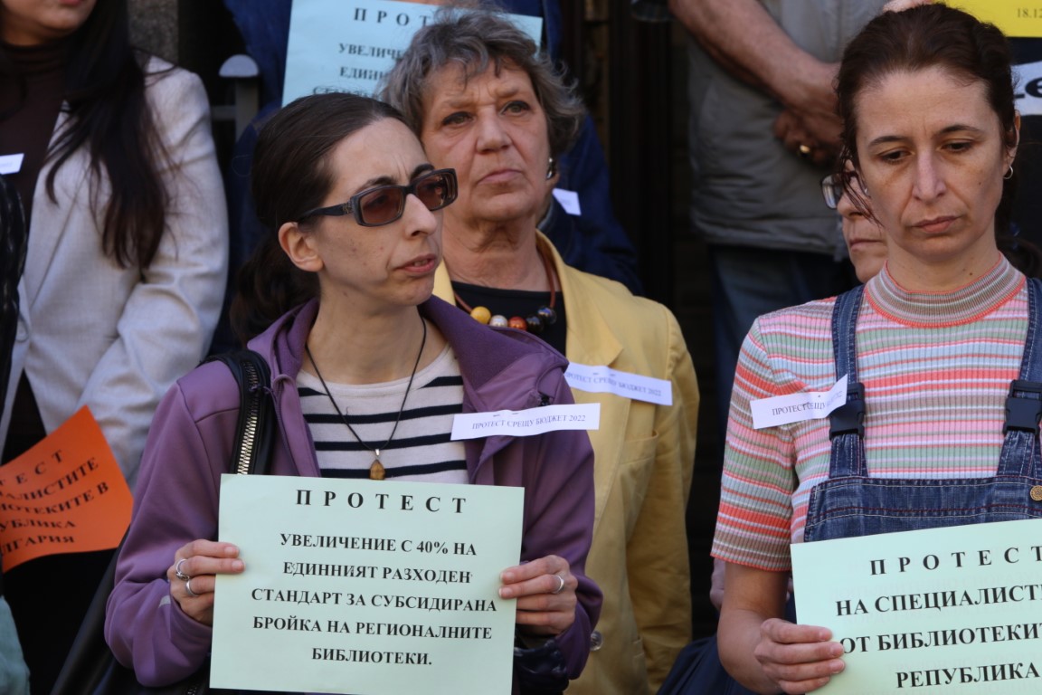 Библиотекари протестираха в София. Те настояват за увеличение на заплатите.