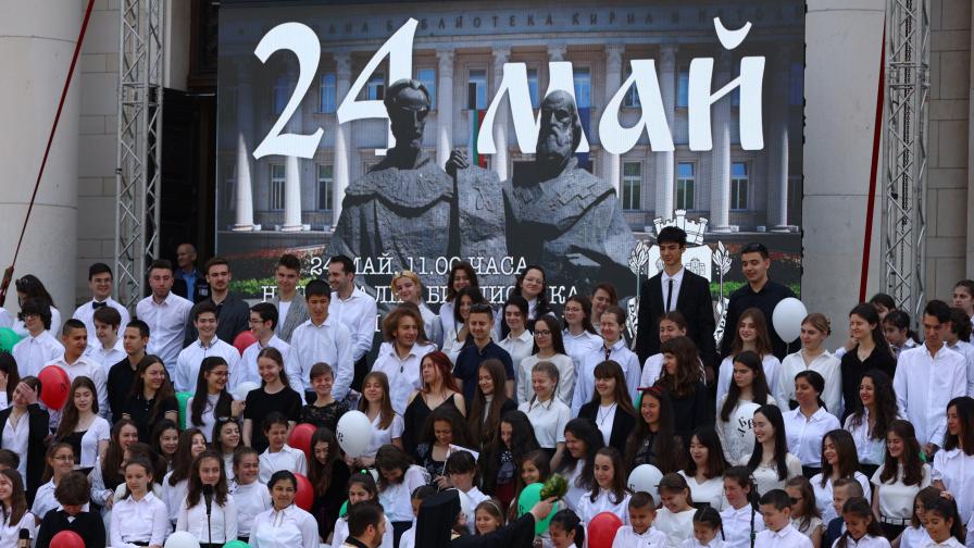 <p>ГЕРБ: 24 май да стане национален празник на България</p>
