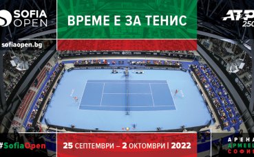 Sofia Open 2022 ще се проведе от 25 септември до