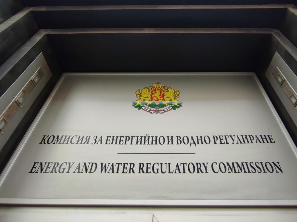 Комисията за енергийно и водно регулиране КЕВР ще обсъди днес