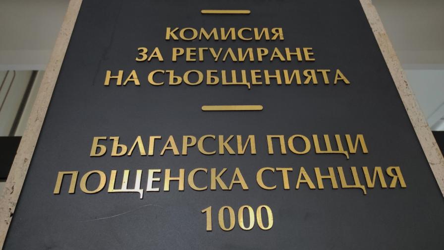 „Български пощи“ възстановява електронното изплащане на пенсии