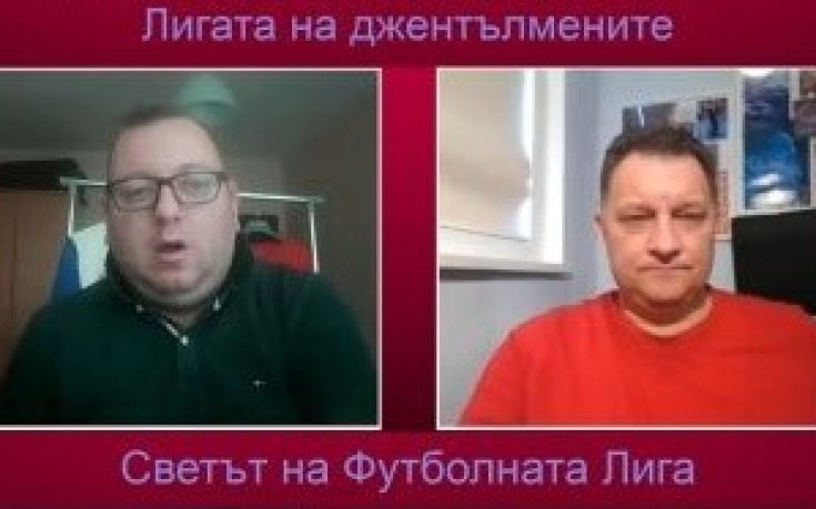 Романтиката се завърна във ВЛ с Нотингам Форест