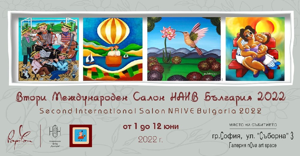 <p>Втори Международен Салон НАИВ, може да бъде разгледан до 12 юни 2022 г. в Галерия &bdquo;nOva art space&rdquo; на ул. &bdquo;Съборна&ldquo; №3 в София, като се спазват всички необходими мерки за безопасност</p>