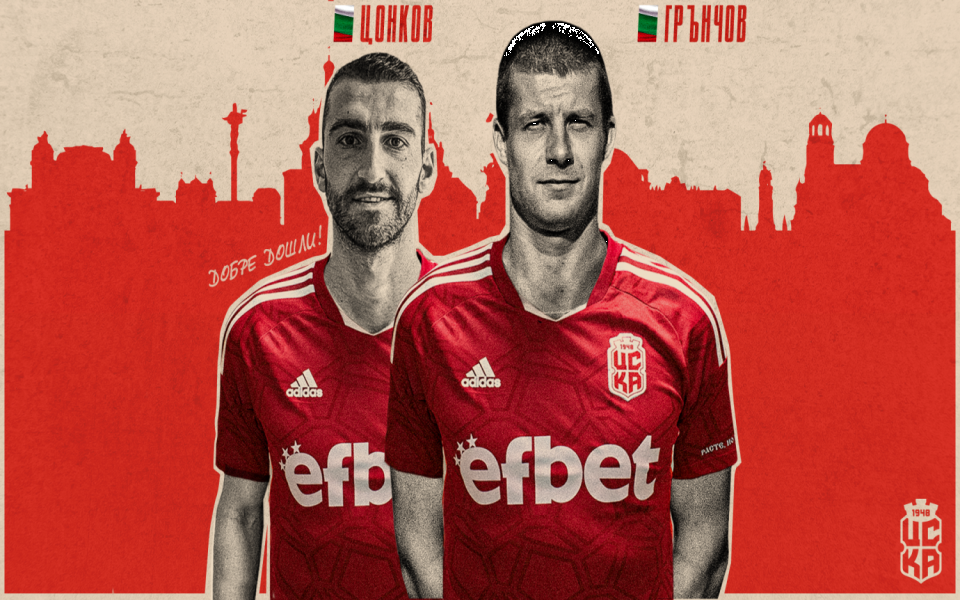 ЦСКА 1948 обяви трансферите на двама български защитници. Стефан Цонков