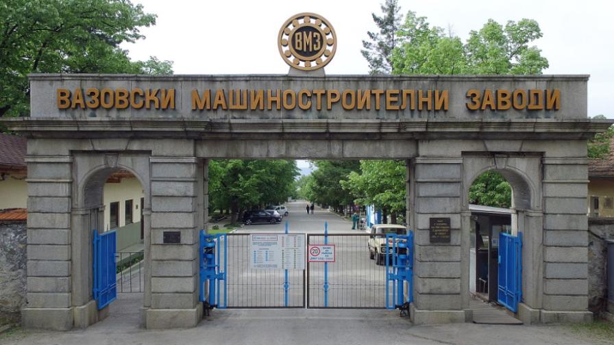 Новото ръководство на ВМЗ-Сопот подписа КТД със синдикатите от завода