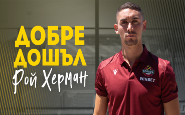 Бронзовият медалист от българското футболно първенство Ботев Пловдив подсили състава