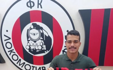 Локомотив София осъществи пореден летен трансфер Това е бразилското крило Карлос