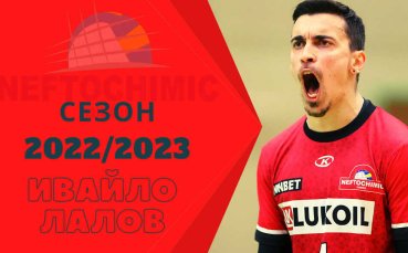 От мъжкия волейболен отбор на Нефтохимик съобщиха че ще задържат