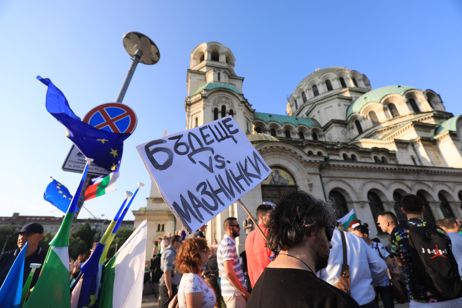 <p>Граждани се събраха на мирен протест в подкрепа на правителството на площад &bdquo;Свети Александър Невски&ldquo;. Исканията на демонстрантите са: България без корупция; да няма обединение между ГЕРБ, ДПС, &quot;Възраждане&quot; и &quot;Има такъв народ&quot;.</p>