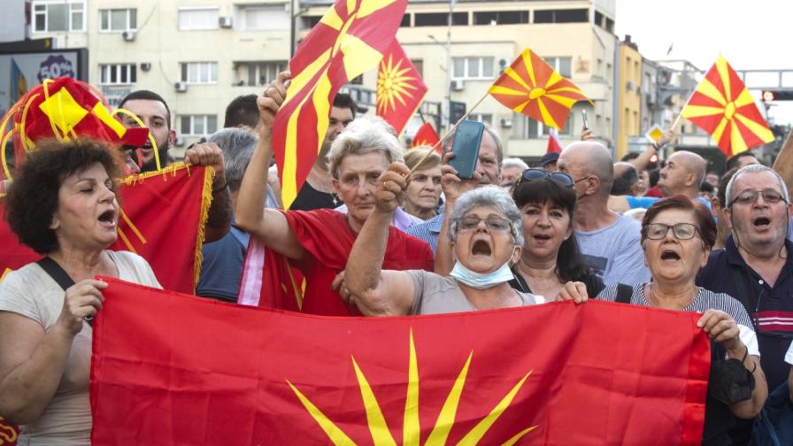 Поредни протести срещу френското предложение в Скопие