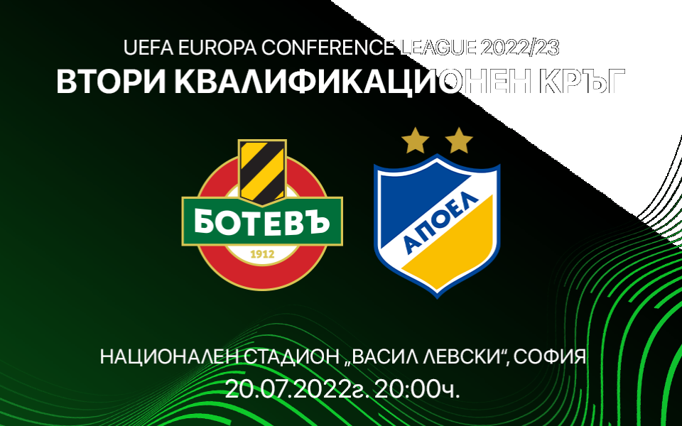 Ботев Пловдивстартира предварителна продажба на билети за домакинския мач срещу