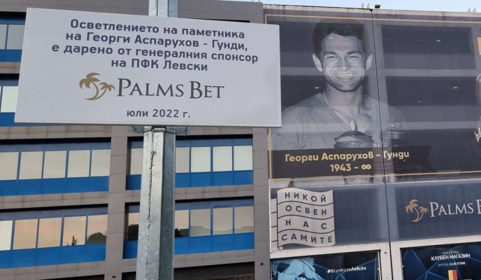 Palms Bet