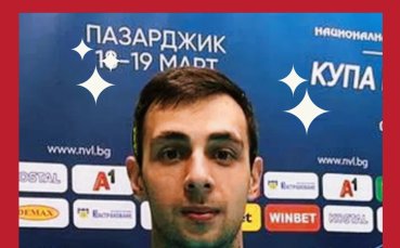 Волейболният Дея спорт Бургас който ще играе в турнира за Купата