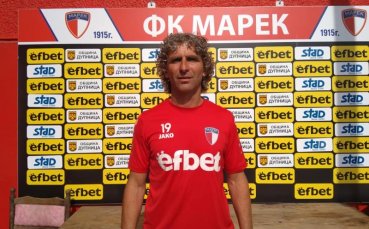 Танчо Калпаков се завърна в Марек