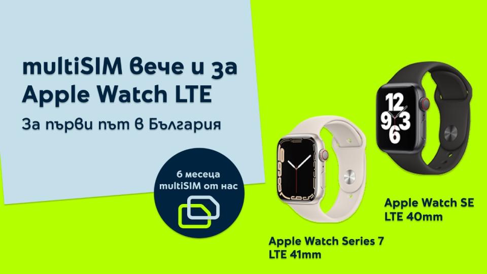 Yettel Apple Watch