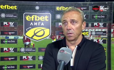 Наставникът на Черно море Илиан Илиев остана доволен от