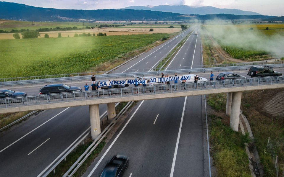 Привържениците на Левски от фен клуб "Сини хуни Перник" надъхаха