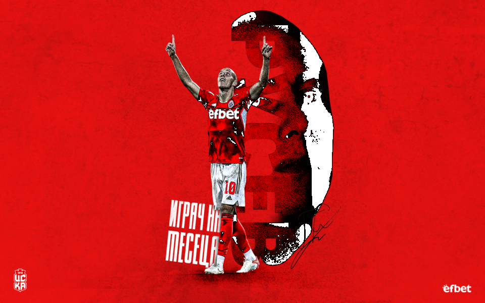 Георги Русев е играч на месец юли в ЦСКА 1948.