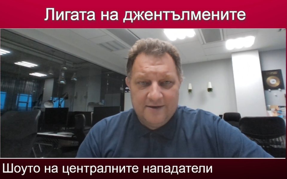 След края на първия кръг във ВЛ разглеждаме основните теми: