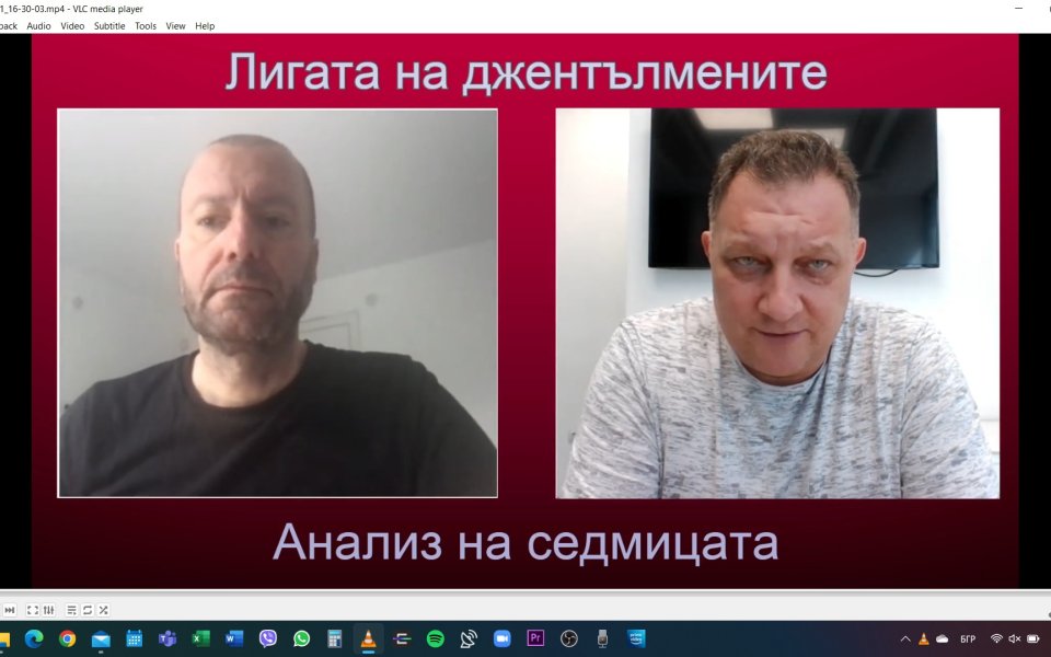 В неделя е дербито на кръга във Висшата Лига между