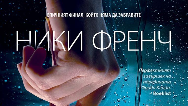  15 разтърсващи книжни заглавия за твоето лято 