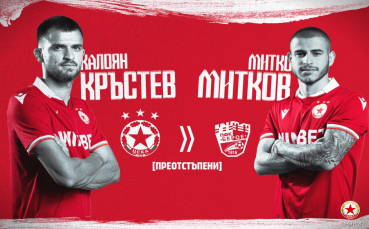 ЦСКА преотстъпи двама свои футболисти в тима на Берое Стара Загора
