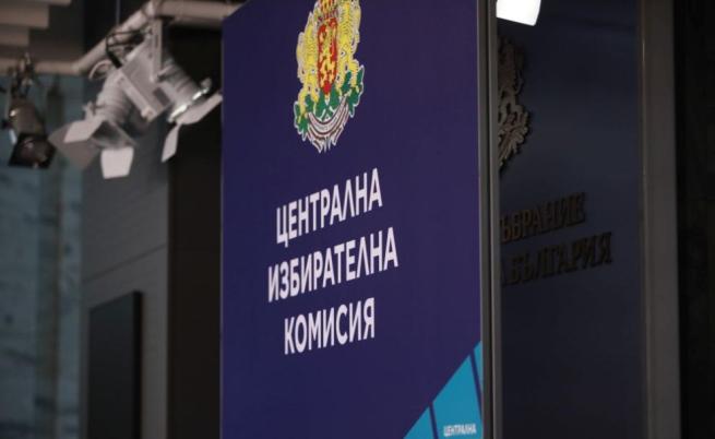 ЦИК: Най-висока избирателна активност - в София, най-ниска - в Кърджали