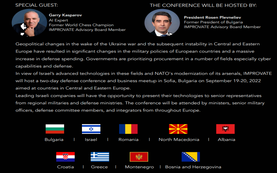 Конференция за отбрана и киберсигурност1