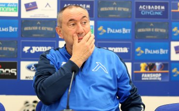 Треньорът на Левски Станимир Стоилов даде своята оценка за мача