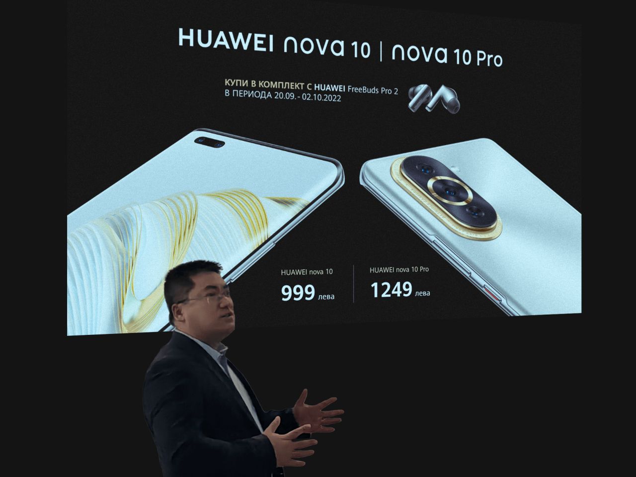 Премиерата на сериите Huawei nova 10 и Mate 50 в България бе отбелязана с участието на Unicredit Bulbank и iCard, и с нова сервизна програма