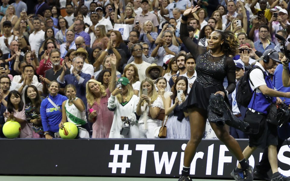  Серина Уилямс приключи с тениса, но тя завинаги ще остане