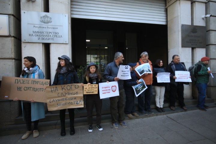 <p>След отстраняването на директорите на НП &quot;Пирин&quot; и &quot;Рила&quot;: Протест пред МОСВ</p>