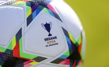 Официалната топка за мачовете в турнира за Купата на България