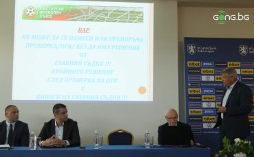 Презентация на Петър Петров относно системата ВАР в България