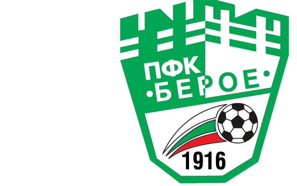 От Берое излязоха с информация относно участието на юношите на