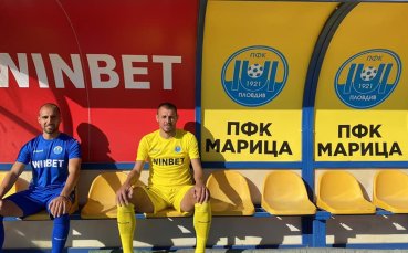 Втородивизионният футболен Марица Пловдив подписа нов договор за партньорство с