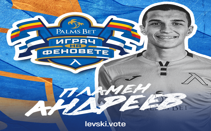 Palms bet Играч на феновете