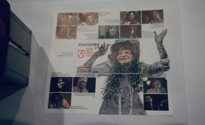 По случай 100 години от рождението на Стоянка Мутафова: Пуснаха пощенска марка с нейния лик