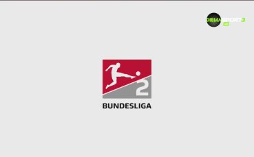 14 ят кръг на Втора Бундеслига предложи серия от зрелищни мачове