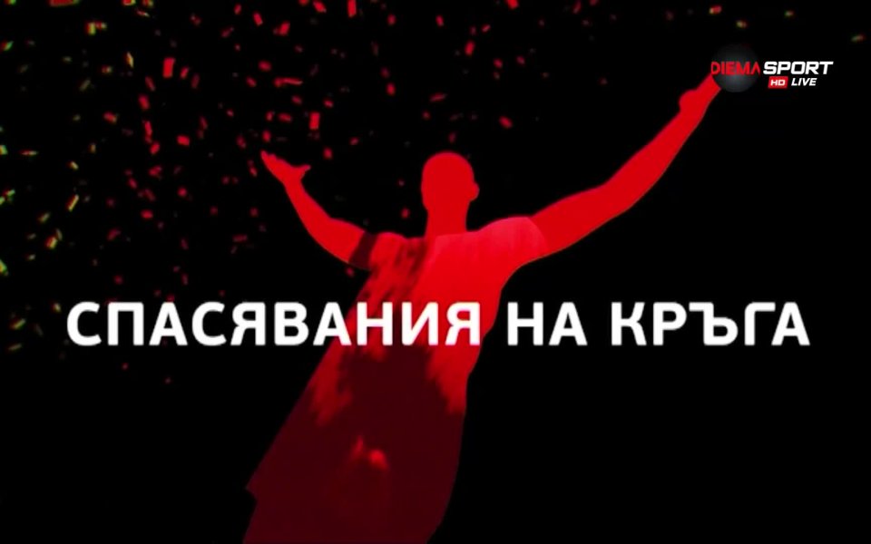 Измина и 27-ият кръг в efbet Лига. В него видяхме