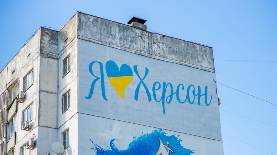 <p>В Украйна празнуват освобождаването на Херсон</p>
