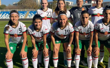 Националният отбор на България за девойки до 19 г постигна