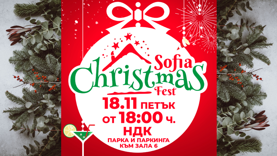Sofia Christmas Fest