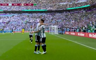 Аржентина – Саудитска Арабия 1:2 /репортаж/