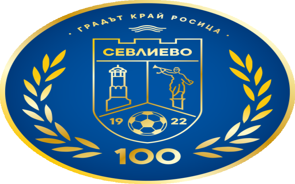 Левски ще гостува в Севлиево за мач, посветен на 100 години футбол в града